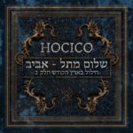 Hocico – Shalom From Hell Aviv (Blasphemies In The Holy Land Part 2)