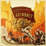 Patenbrigade: Wolff – Aktivist