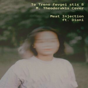 Meat Injection (ft. Dioni) - To treno fevgei stis 8