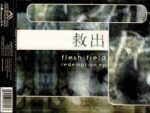 Flesh Field – Redemption EP