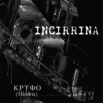 Incirrina – ΚΡΥΦΟ (Hidden)